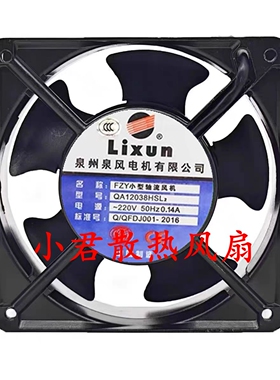 全新正品T.Y.J风机 YA21238/HSL/HBL 12038 12CM铝框散热风扇220V