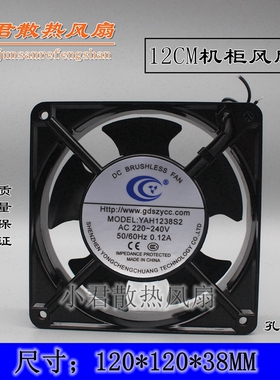 全新正品 YAH1238B2/S2/S3/B3 220V/380V 12038 12CM机柜散热风扇