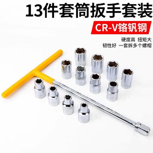 1/2六角套筒扳手头12.5mm