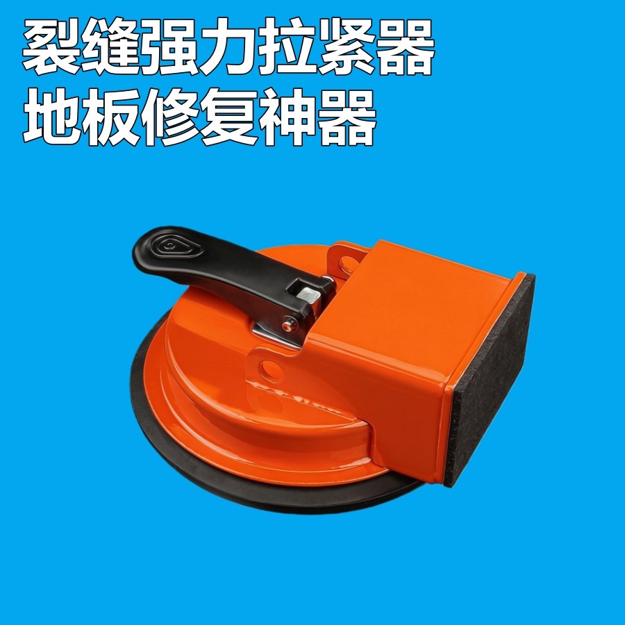 木地板缝隙修复裂缝神器安装专用贴地砖强力吸盘紧缝器敲打拉紧器,五金/工具,玻璃吸盘,淘宝优惠券,粉丝福利购,淘宝优惠卷