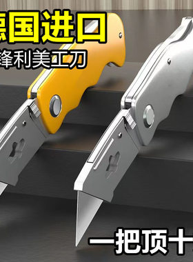 折叠美工刀架超硬不锈合金壁纸刀