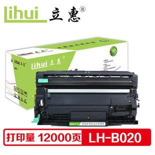 B7520DW 立惠适用兄弟B020硒鼓DCP B7535DW B7500D 粉盒 B7530DN