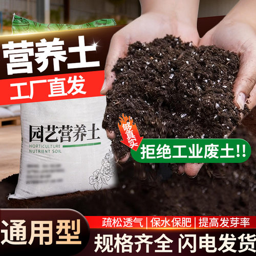 育苗专用基质多肉兰花专用颗粒土花卉绿植土壤种植土有机营养土