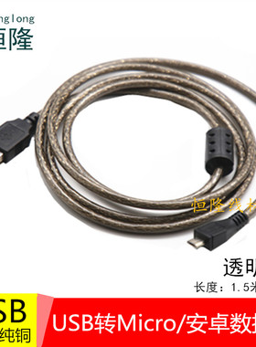2428USBmicro数据线USB转安卓手机供电线2A电流USB安卓连接线
