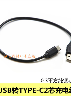 纯铜USB转TYPE-C数据线22AWG3A手机平板充电线 TYE-C转USB供电线
