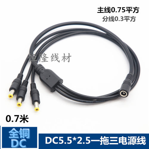 全铜DC一分三电源线一拖三连接线