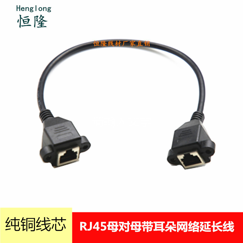 RJ45母对母网线延长线母对母延长线网络直通延长线8芯双母头网线