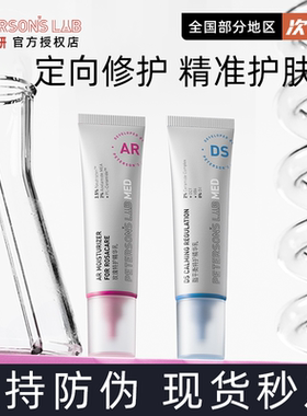 画梅推荐毕生之研M乳/DS乳/AR乳精华乳舒缓敏感修护屏障保湿学生