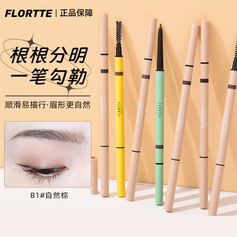 画梅推荐FLORTTE/花洛莉亚眉笔黑色棕色顺滑好画精细眉笔新手适用