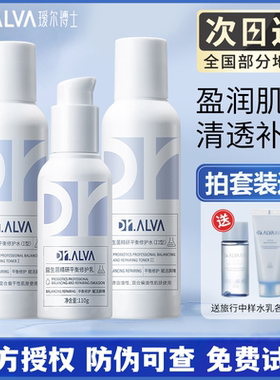 骆王宇推荐瑷尔博士益生菌水乳