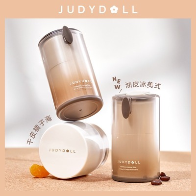 画梅推荐Judydoll橘朵橘子海妆前霜冰美式妆前乳油皮滋润隔离保湿