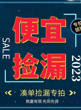 便宜捡漏！包装微破损件水乳洁面乳洗面奶女护肤品化妆品清仓甩卖