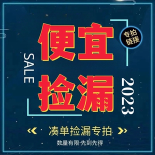 便宜捡漏！包装微破损件水乳洁面乳洗面奶女护肤品化妆品清仓甩卖