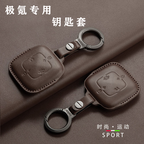 适用极氪钥匙套001/007X扣蓝牙智能男真皮汽车锁匙包25款zeekr009