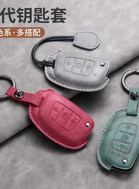 适用北京现代钥匙包新朗动/名图/TUCSONix25领动瑞纳悦纳钥匙套扣