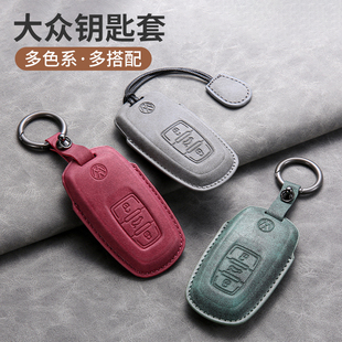适用大众辉昂钥匙套2023款途锐迈腾CC帕沙特途昂汽车保护壳高档包