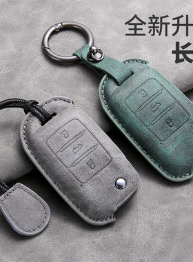 适用长安老款逸动DT/XT锐程CC/CS35/CS55/CS75折叠款钥匙套包壳扣