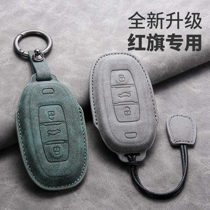 适用红旗EQM5车钥匙套23/24年E-QM5 PLUS汽车包LS7车内饰品H7包套