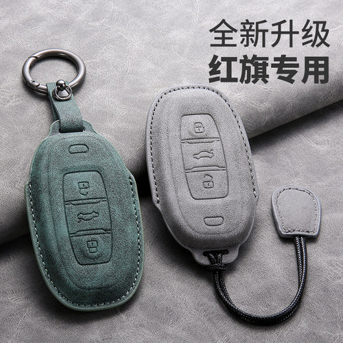 适用红旗EQM5车钥匙套23/24年E-QM5 PLUS汽车包LS7车内饰品H7包套