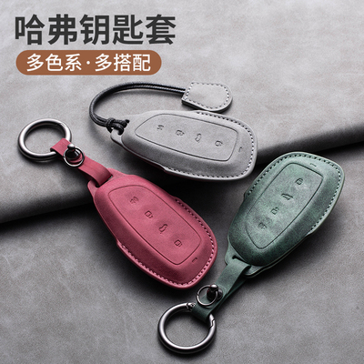 哈弗二代大狗钥匙套专用哈佛猛龙枭龙max神兽h5酷狗2024款车扣壳