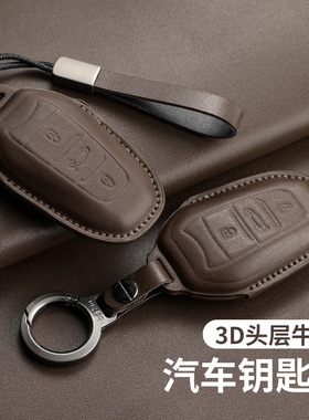 适用雪铁龙凡尔赛C5X车钥匙套6天逸C5AIRCROSS男女真皮锁匙保护包