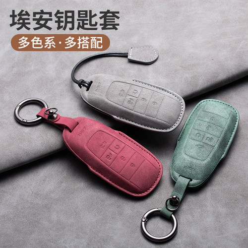 广汽埃安v钥匙套yplus埃安splus埃安s魅580埃安y钥匙包Aion壳皮扣