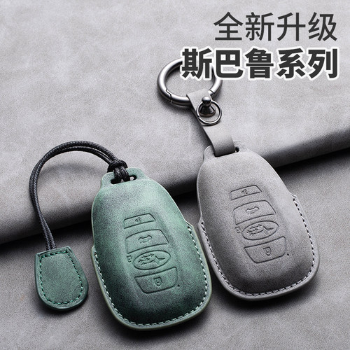 斯巴鲁钥匙套专用斯巴鲁XV森林人傲虎力狮车用品改装遥控套包壳扣