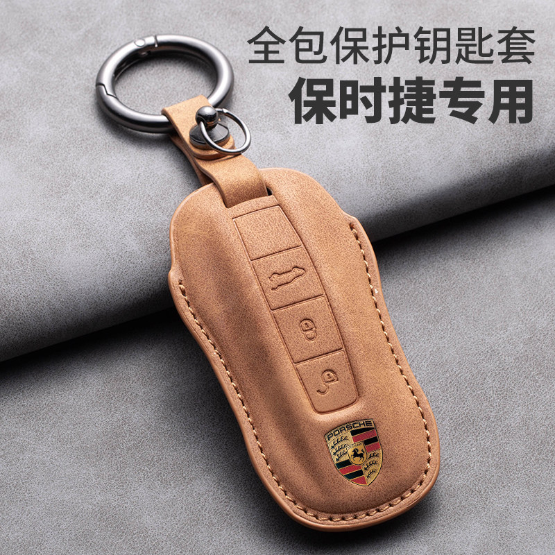 保时捷钥匙壳新卡宴macan718钥匙套taycan帕拉梅拉911钥匙扣男包