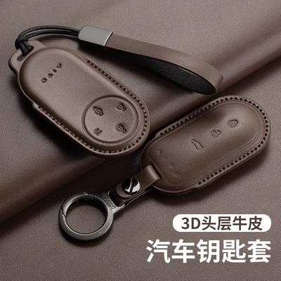 适用aito问界M7真皮车钥匙套M5 M9 M8 M6L M5L M7L保护包扣m6m5m7