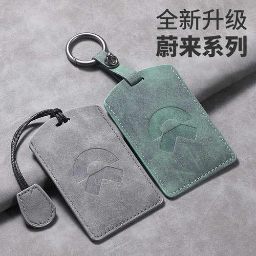 适用蔚来et5t卡片钥匙套es8保护壳et7专用ec6包et5卡套es6汽车扣