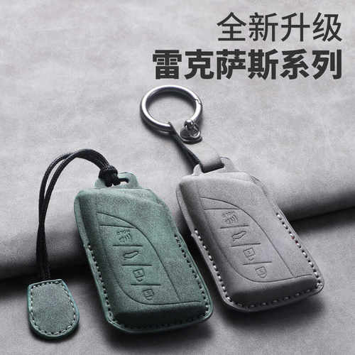 雷克萨斯lx600钥匙套lx570 ls500H is扣rx300壳nx260车RZ450E包es