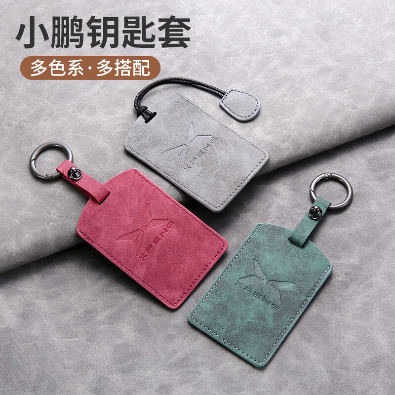 20-23款小鹏卡片钥匙套P7p5g3i车钥匙改装保护壳包高档简约卡片包