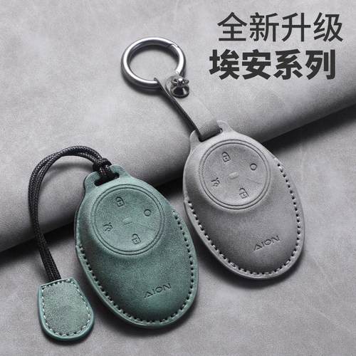 广汽埃安v霸王龙钥匙套第二代aion埃安yplus埃安splus丫高档扣壳