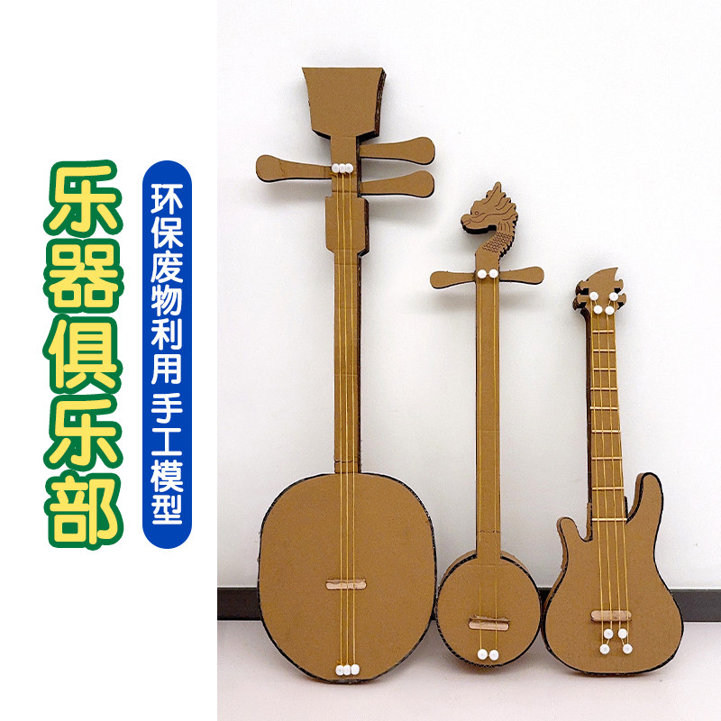 幼儿园音乐类自制玩教具箜篌民族乐器变废为宝手工diy制作小学生