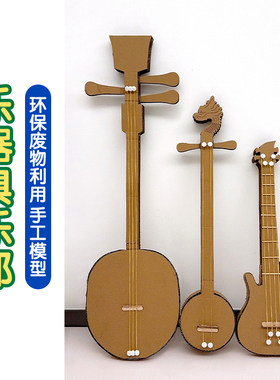 箜篌民族乐器变废为宝手工diy生