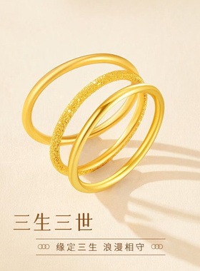 黄金戒指三生三世金指环情侣对戒素圈金包银戒指送女友节日礼