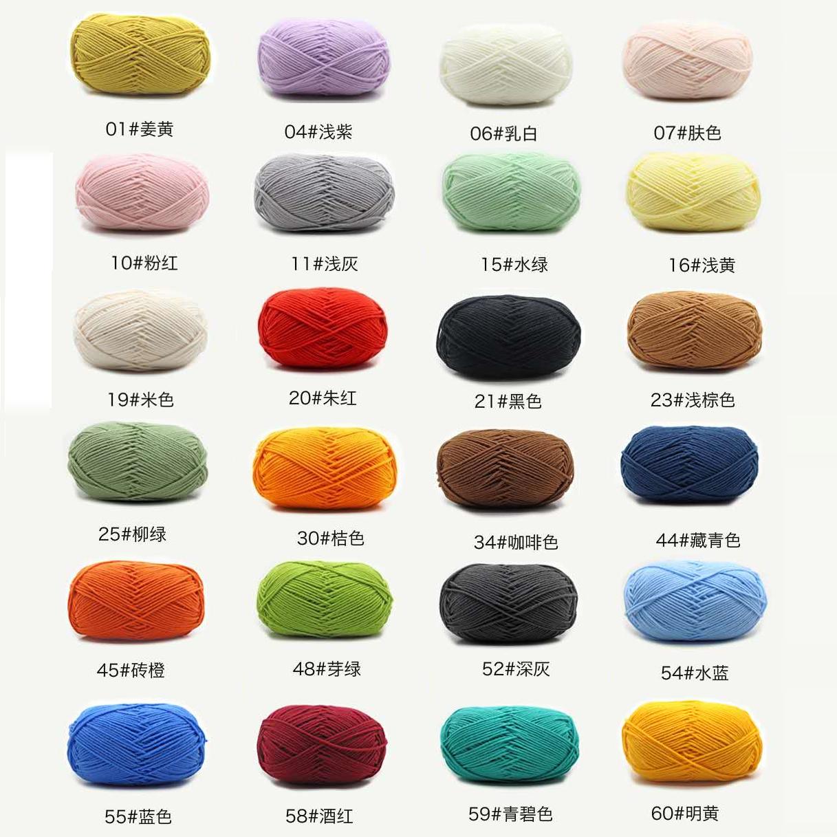 散装小份4股牛奶棉毛线戳绣材料