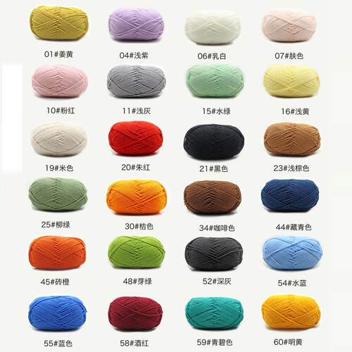 散装小份4股牛奶棉毛线戳绣材料