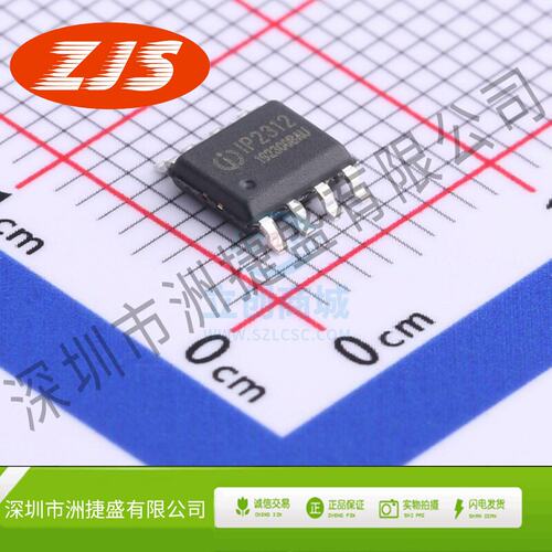 电池管理 IP2312U_VSET ESOP-8L INJOINIC(英集芯)