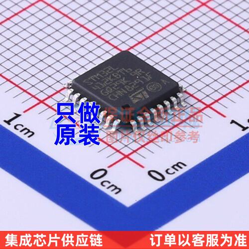 单片机(MCU/MPU/SOC) STM32L412KBT6 LQFP-32 ST(意法半导体)