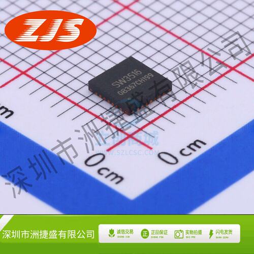 电池管理 SW3516H QFN-28 ISMARTWARE(珠海智融)