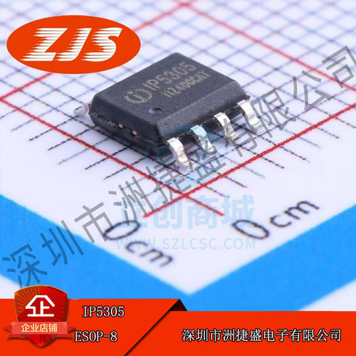 供应 IP5305 ESOP8封装 AC-DC控制器和稳压器 集成电路全新原装