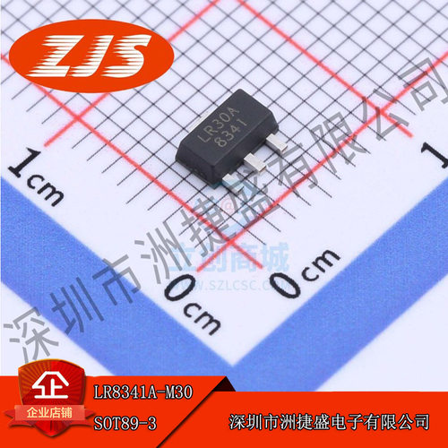供应 LR8341A-M30 SOT89-3封装 DC-DC电源芯片 集成电路 全新原装