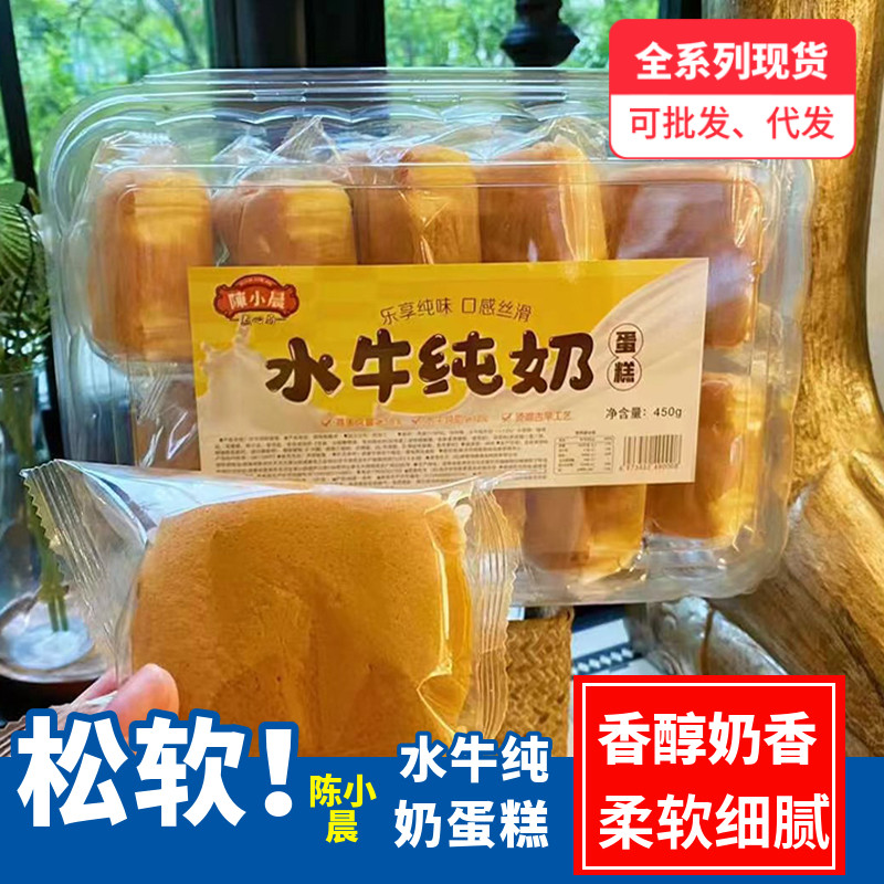 陈小晨全系列蛋糕独立包装450g