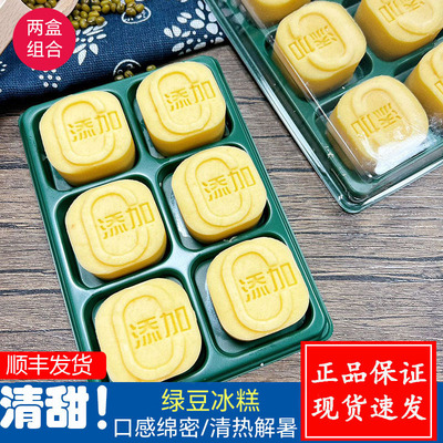 妞烘烘绿豆冰糕饼传统中式糕点下午办公室茶点心休闲小零食180g