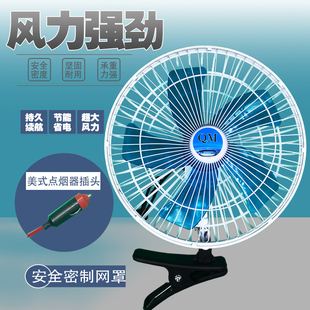 货车车载风扇24V强力车用制冷大功率摇头扇12V面包车车内电风扇
