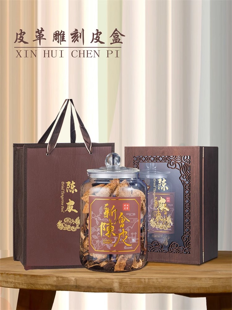 250克陈皮茶叶储存罐收纳罐送礼