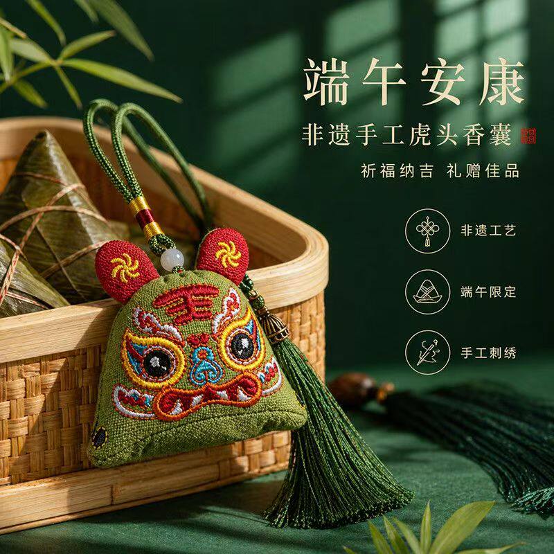 国潮刺绣非遗手工艾草虎香囊