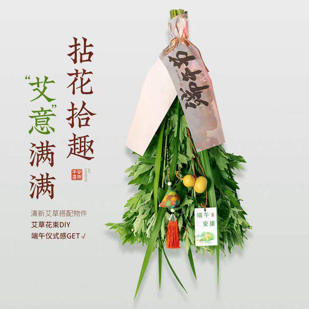 现采艾草整株挂门泡澡无菖蒲