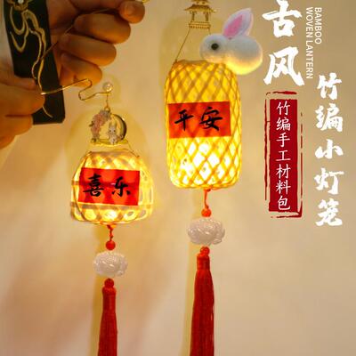 diy兔子灯2024新款发光材料包